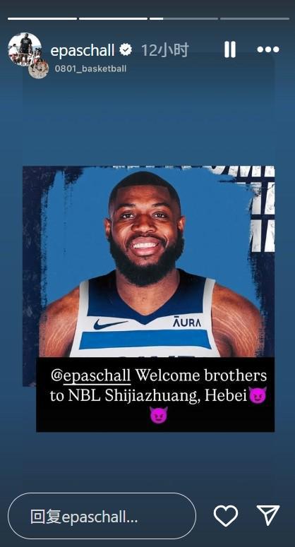 启程，前NBA勇士球员帕斯卡尔自宣加盟中国NBL球队石家庄翔蓝
